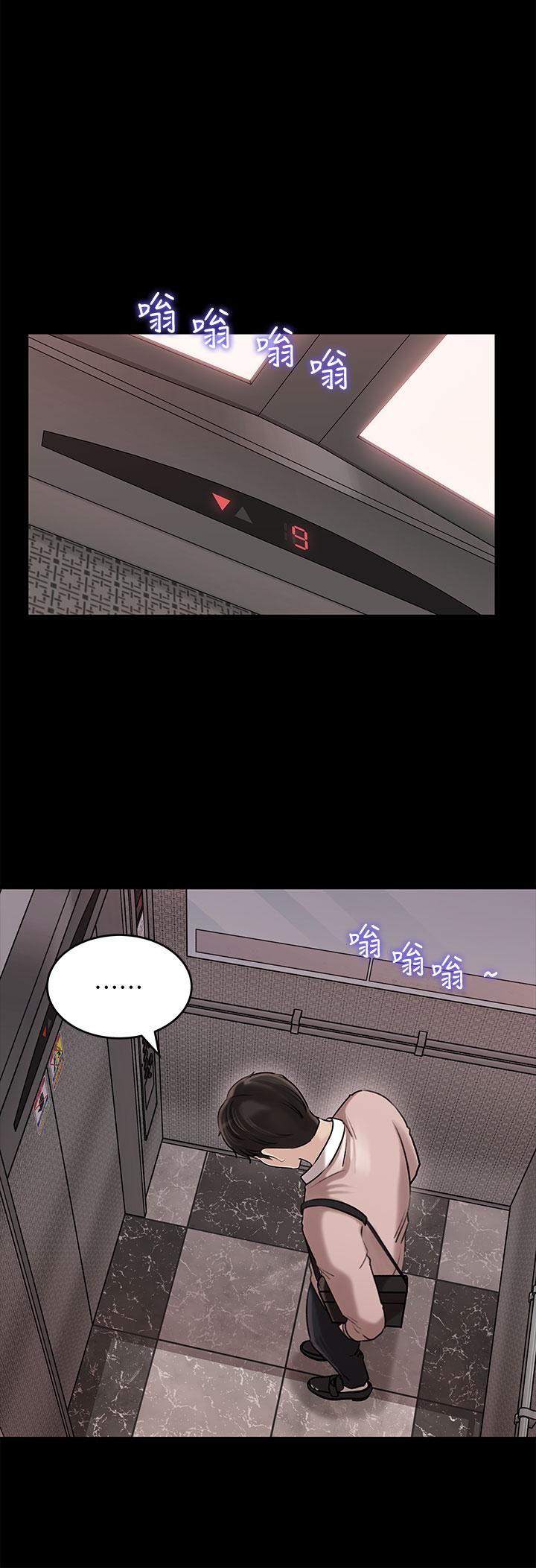 《深入小姨子》漫画 第11話-射進妍璟滾燙的小穴