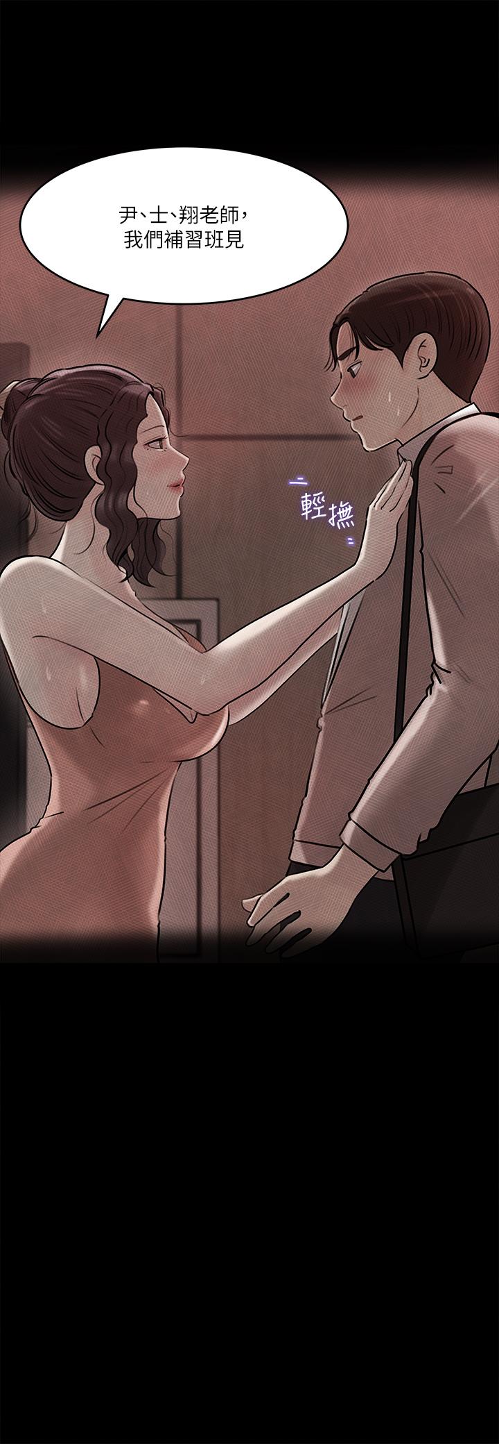《深入小姨子》漫画 第11話-射進妍璟滾燙的小穴