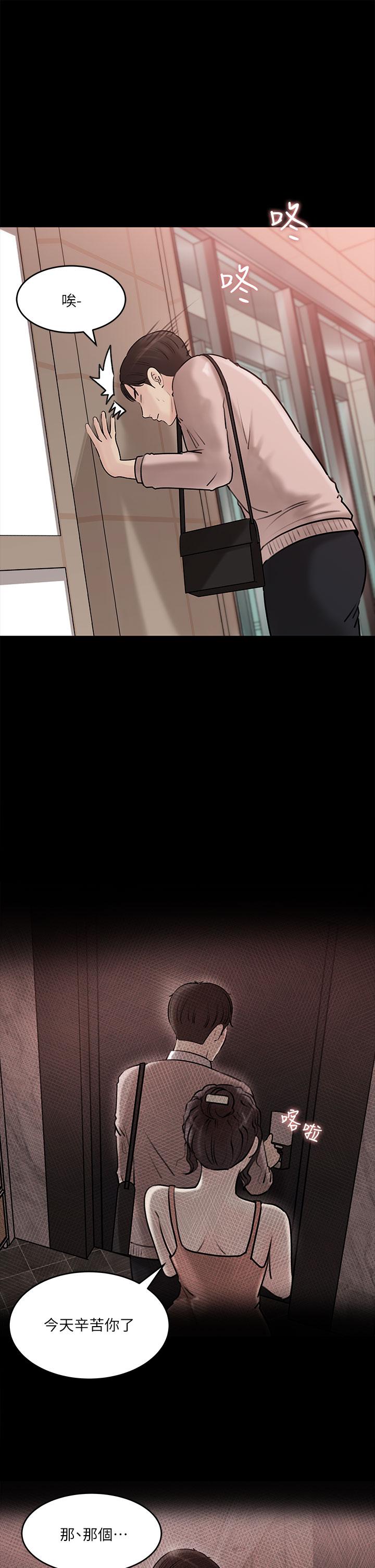 《深入小姨子》漫画 第11話-射進妍璟滾燙的小穴