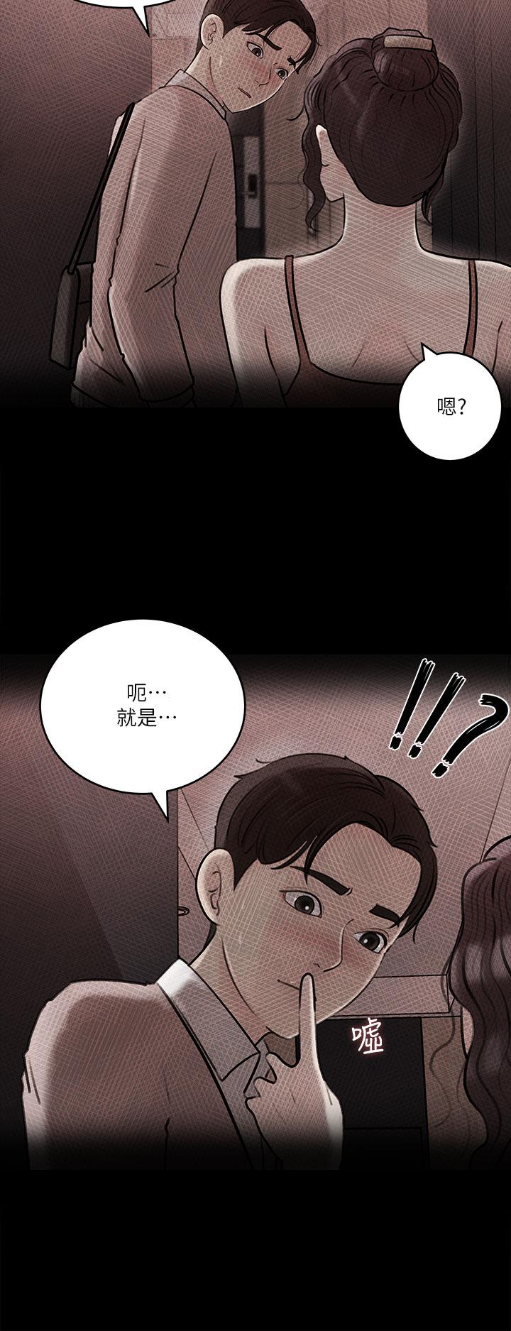 《深入小姨子》漫画 第11話-射進妍璟滾燙的小穴