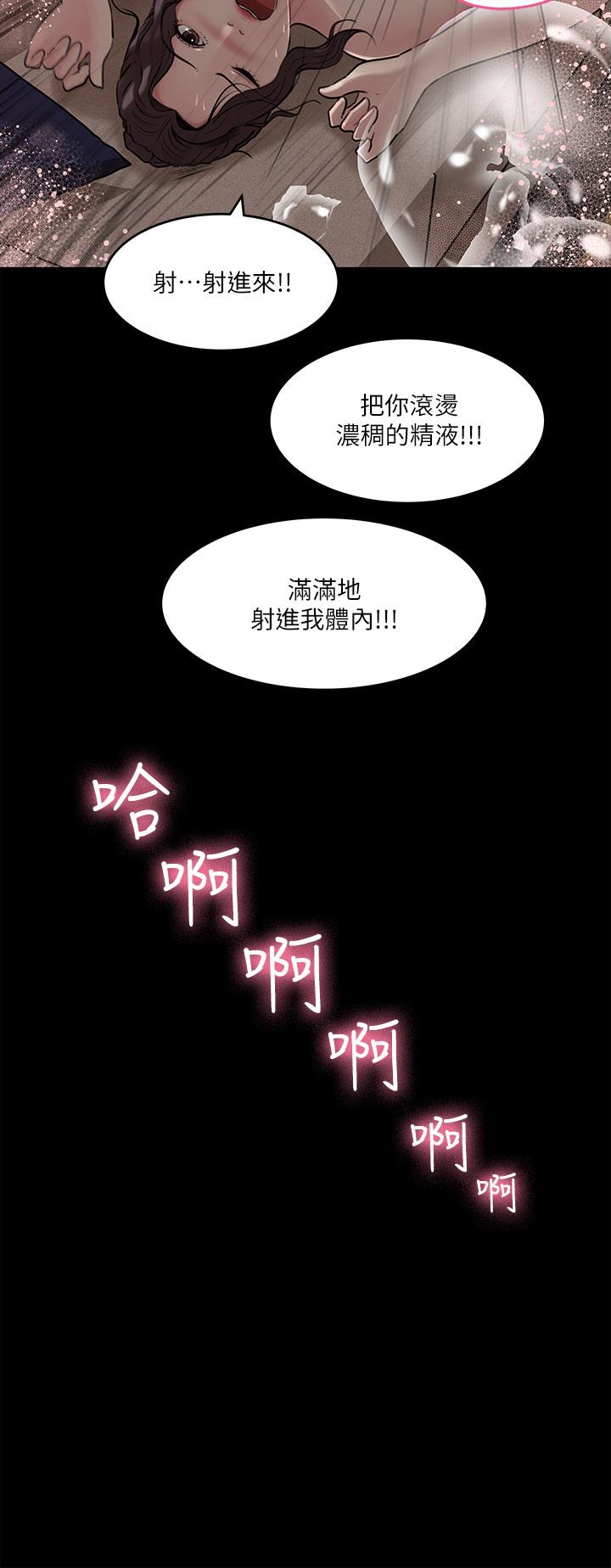 《深入小姨子》漫画 第11話-射進妍璟滾燙的小穴