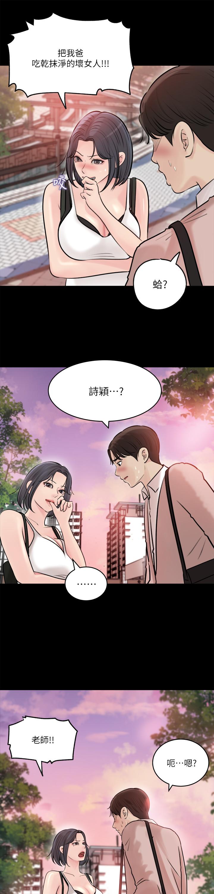 《深入小姨子》漫画 第11話-射進妍璟滾燙的小穴