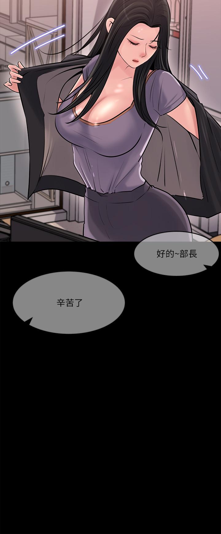 《深入小姨子》漫画 第12話-好想狠狠的玷污她