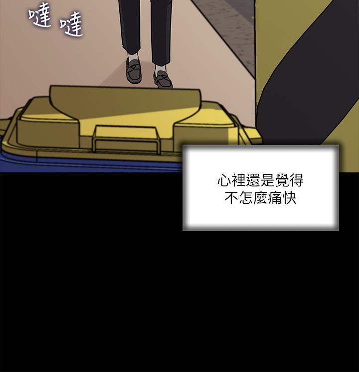 《深入小姨子》漫画 第12話-好想狠狠的玷污她
