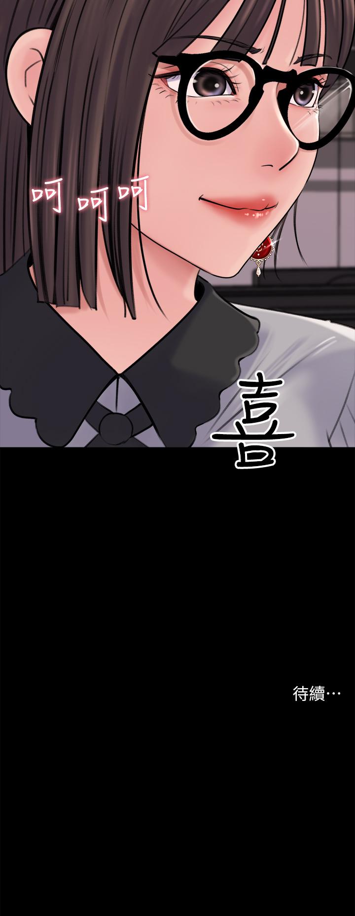 《深入小姨子》漫画 第12話-好想狠狠的玷污她