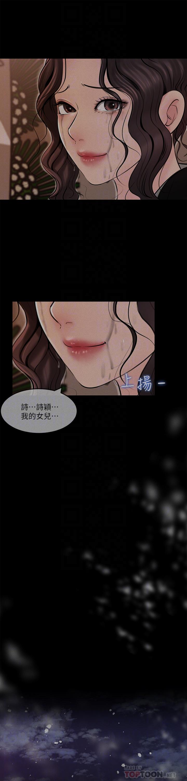 《深入小姨子》漫画 第12話-好想狠狠的玷污她