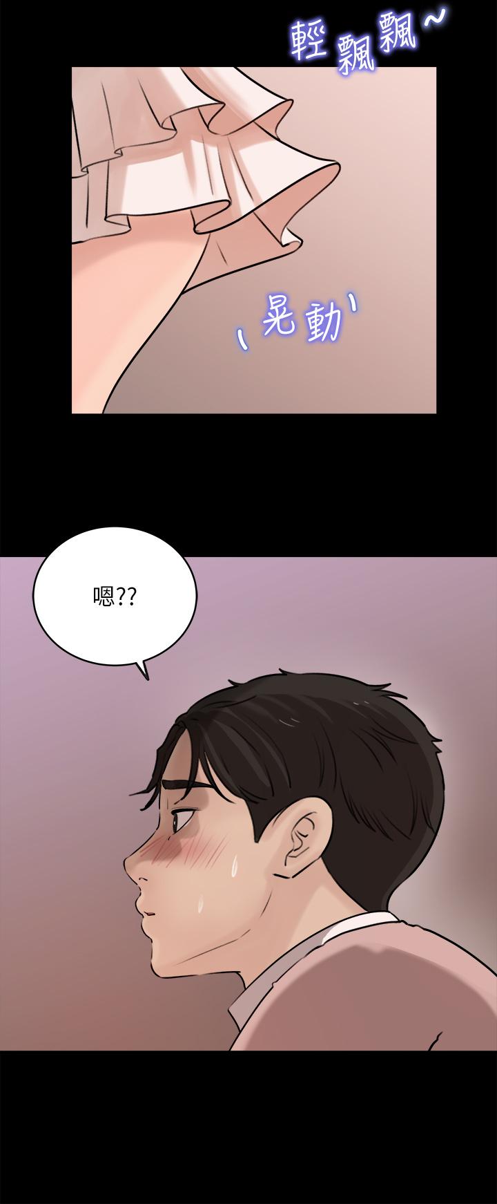 《深入小姨子》漫画 第12話-好想狠狠的玷污她