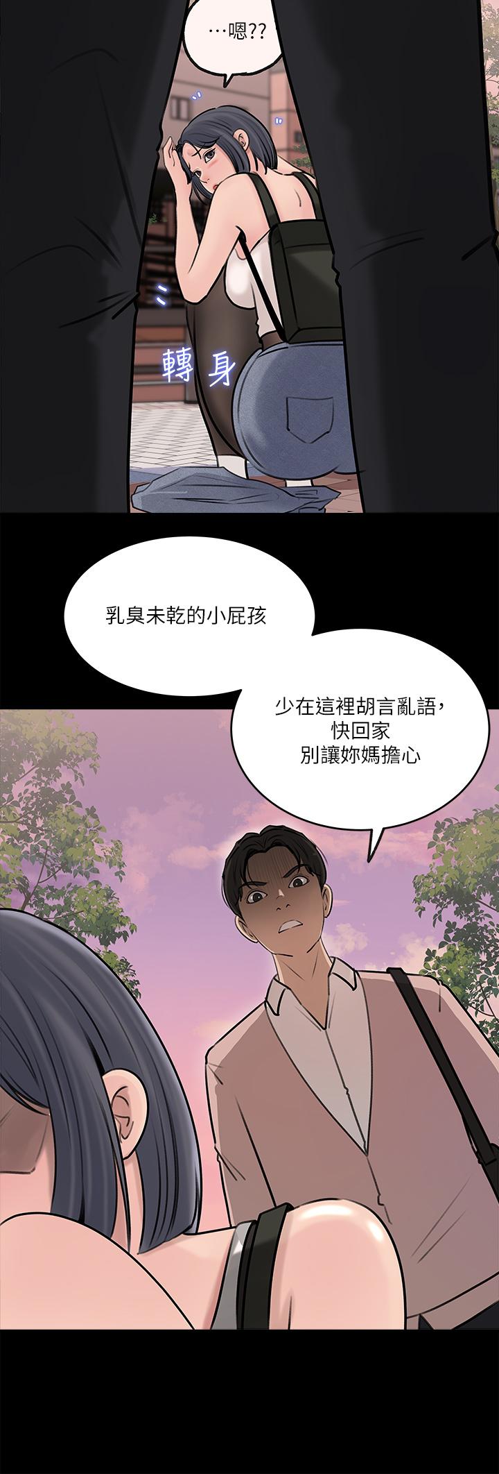 《深入小姨子》漫画 第12話-好想狠狠的玷污她