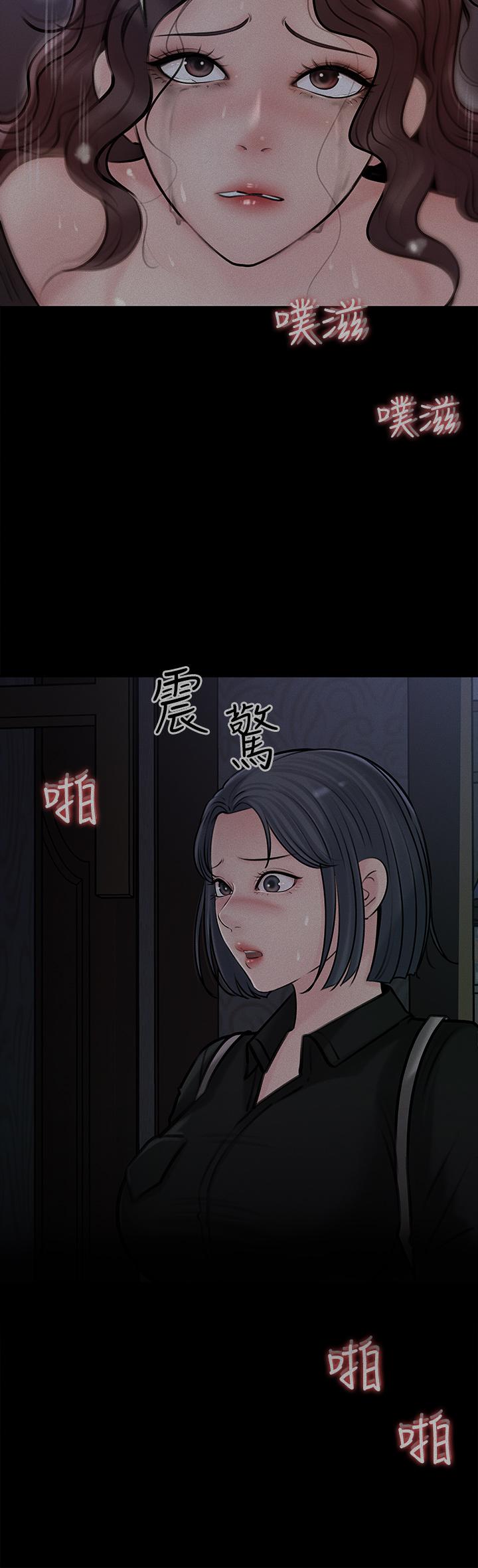《深入小姨子》漫画 第12話-好想狠狠的玷污她