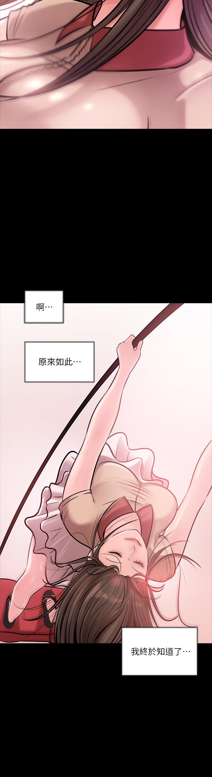 《深入小姨子》漫画 第12話-好想狠狠的玷污她