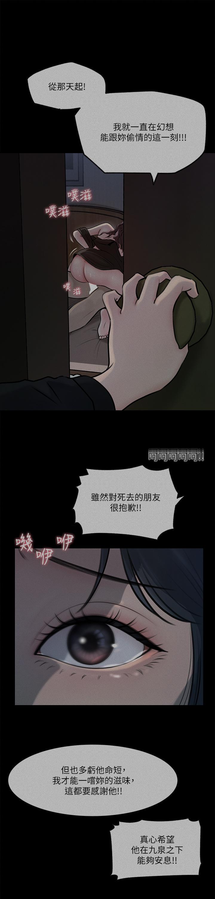 《深入小姨子》漫画 第12話-好想狠狠的玷污她