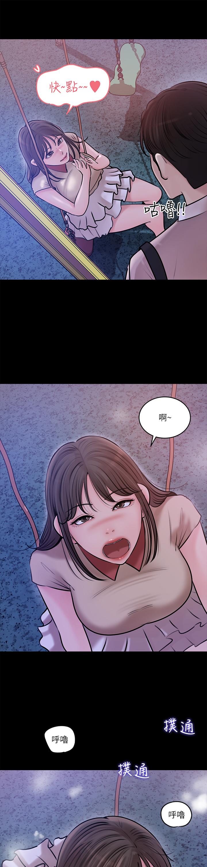 《深入小姨子》漫画 第13話-姐夫的冰棒在滴汁