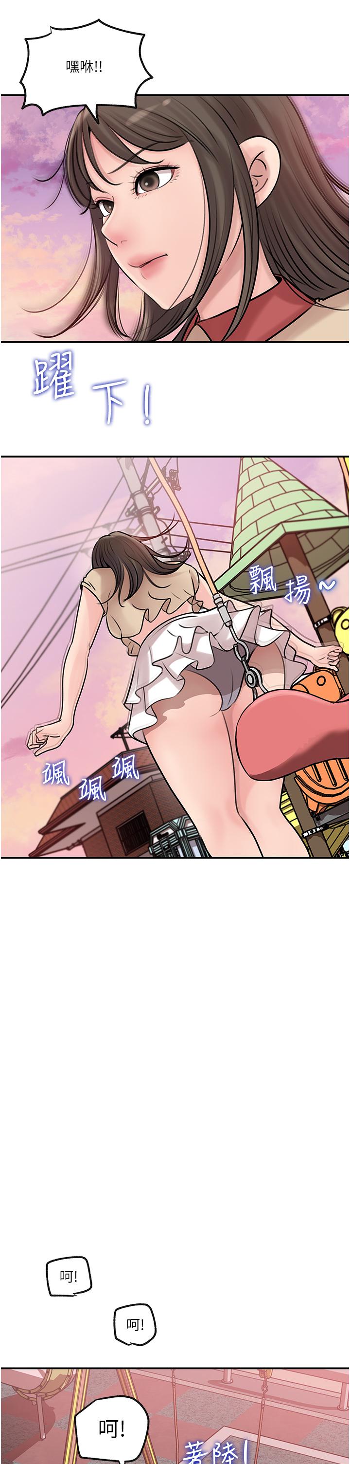 《深入小姨子》漫画 第13話-姐夫的冰棒在滴汁