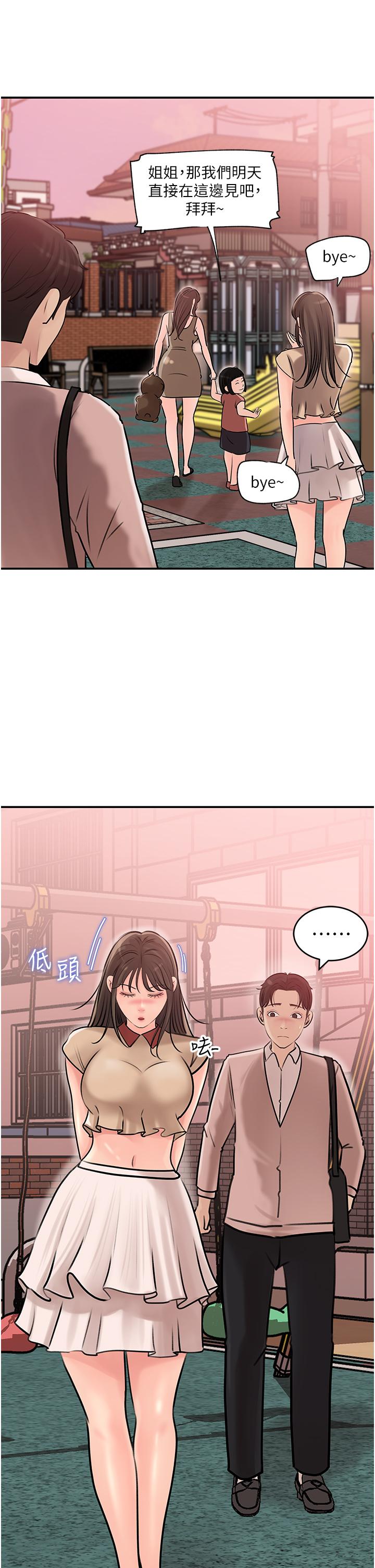 《深入小姨子》漫画 第13話-姐夫的冰棒在滴汁