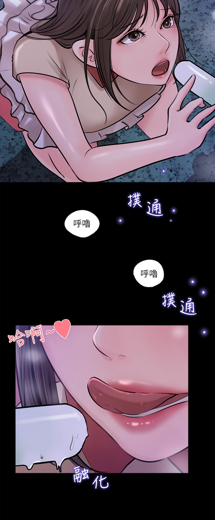 《深入小姨子》漫画 第13話-姐夫的冰棒在滴汁