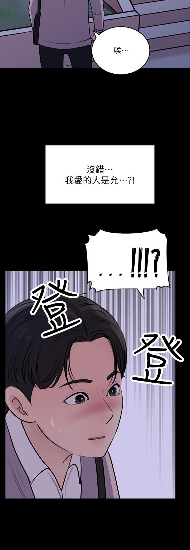 《深入小姨子》漫画 第13話-姐夫的冰棒在滴汁