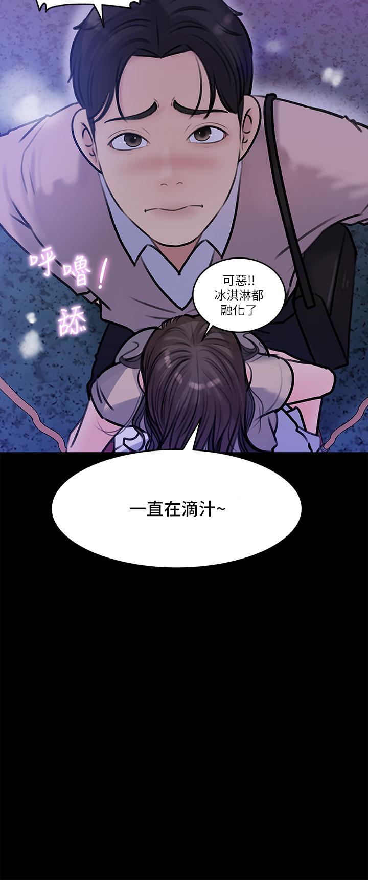 《深入小姨子》漫画 第13話-姐夫的冰棒在滴汁
