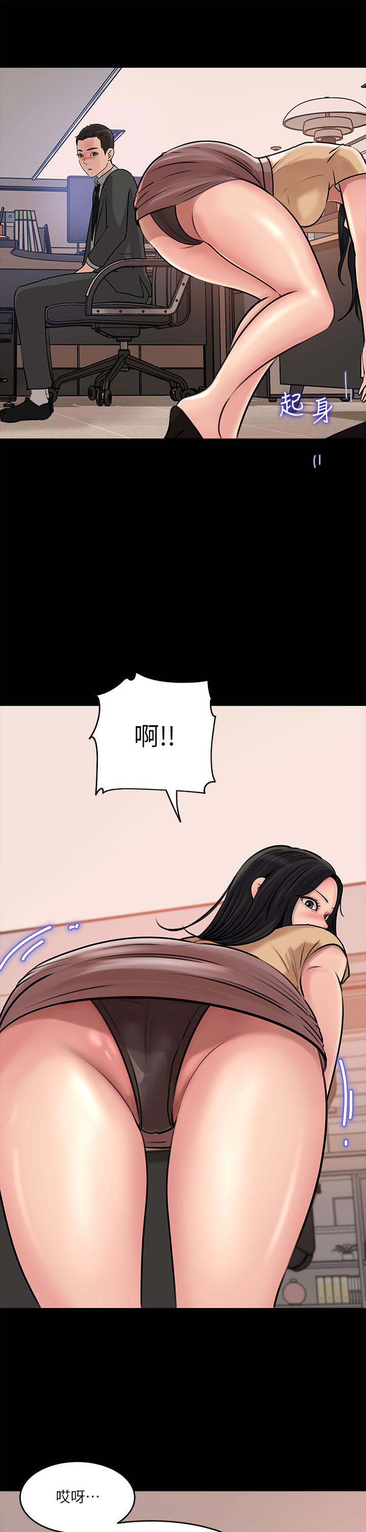 《深入小姨子》漫画 第14話-出軌危機