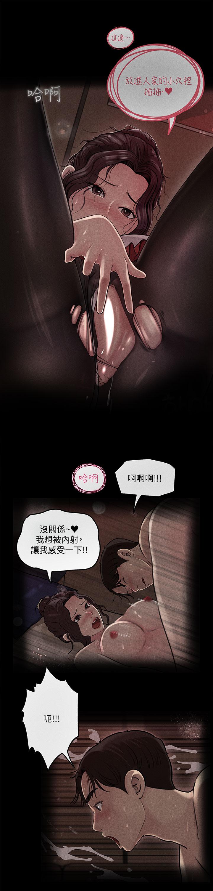 《深入小姨子》漫画 第14話-出軌危機