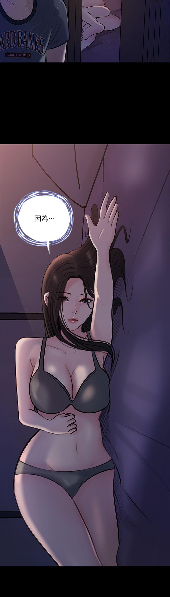 《深入小姨子》漫画 第14話-出軌危機