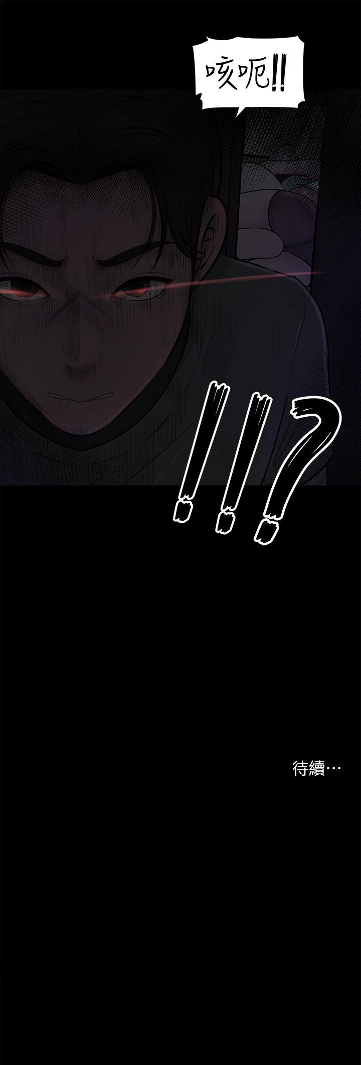 《深入小姨子》漫画 第14話-出軌危機