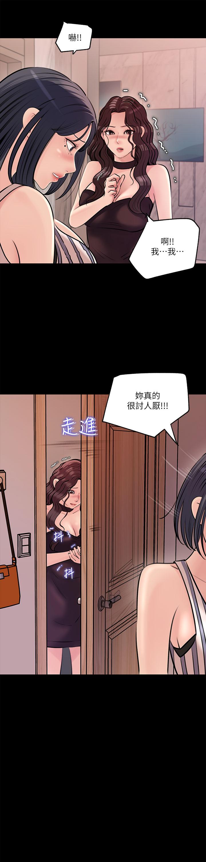 《深入小姨子》漫画 第14話-出軌危機