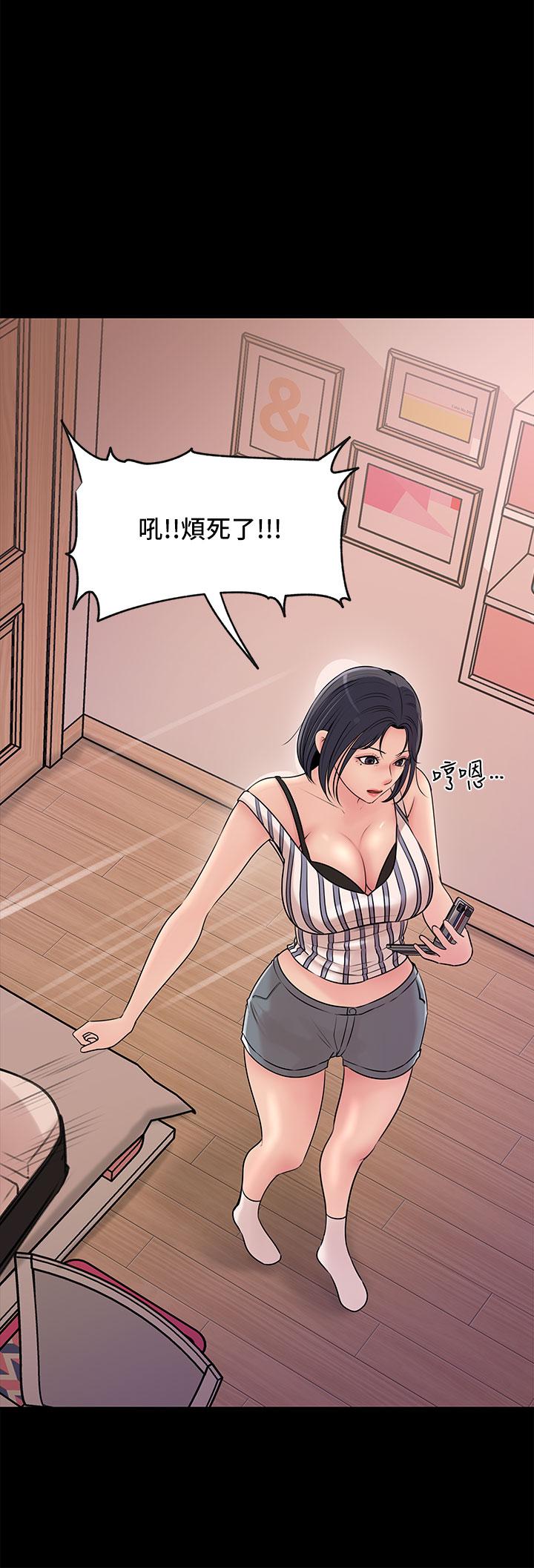 《深入小姨子》漫画 第14話-出軌危機