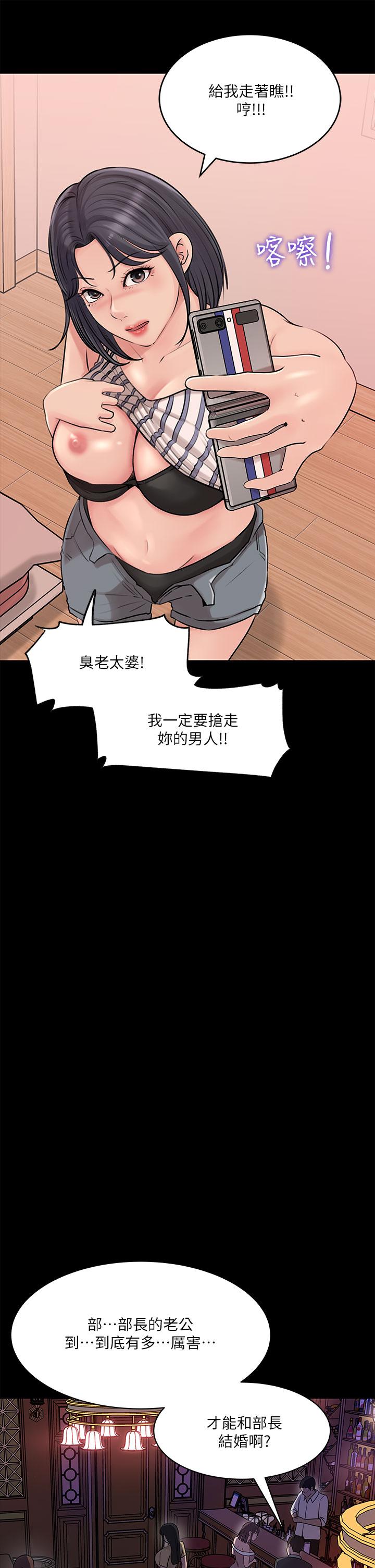 《深入小姨子》漫画 第14話-出軌危機