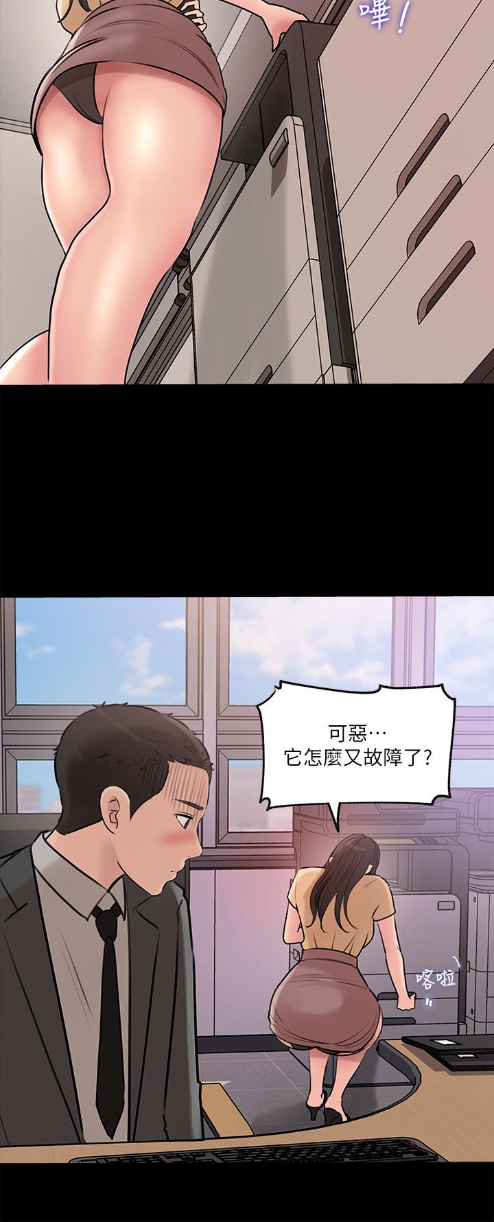 《深入小姨子》漫画 第14話-出軌危機