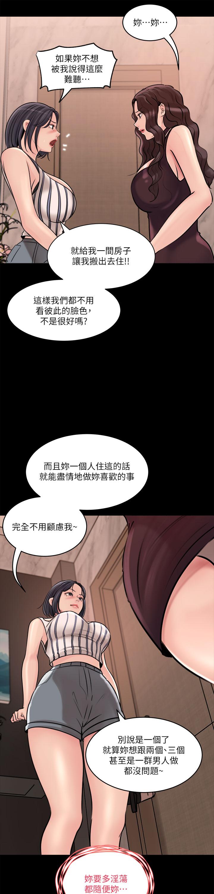 《深入小姨子》漫画 第14話-出軌危機