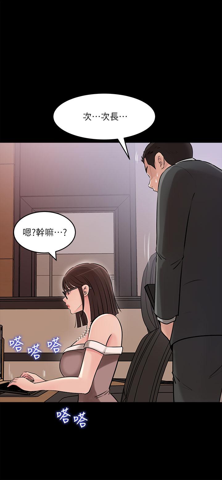 《深入小姨子》漫画 第14話-出軌危機