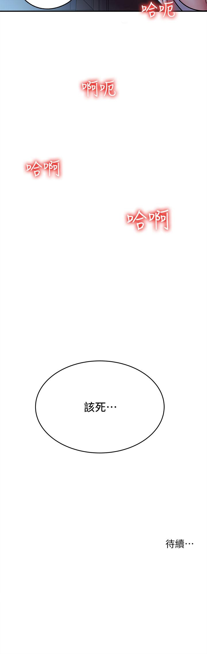 《深入小姨子》漫画 第15話-姐夫，你在色色嗎