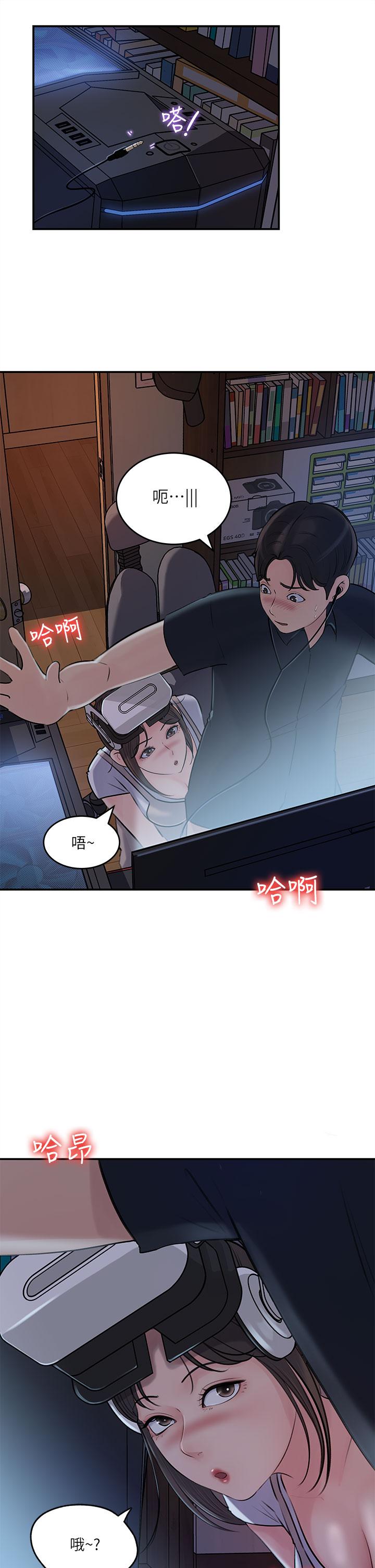 《深入小姨子》漫画 第15話-姐夫，你在色色嗎