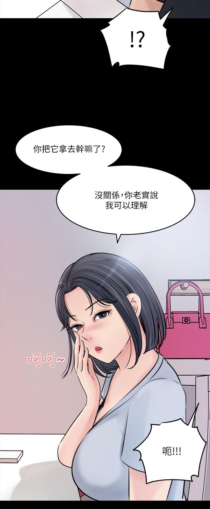 《深入小姨子》漫画 第15話-姐夫，你在色色嗎