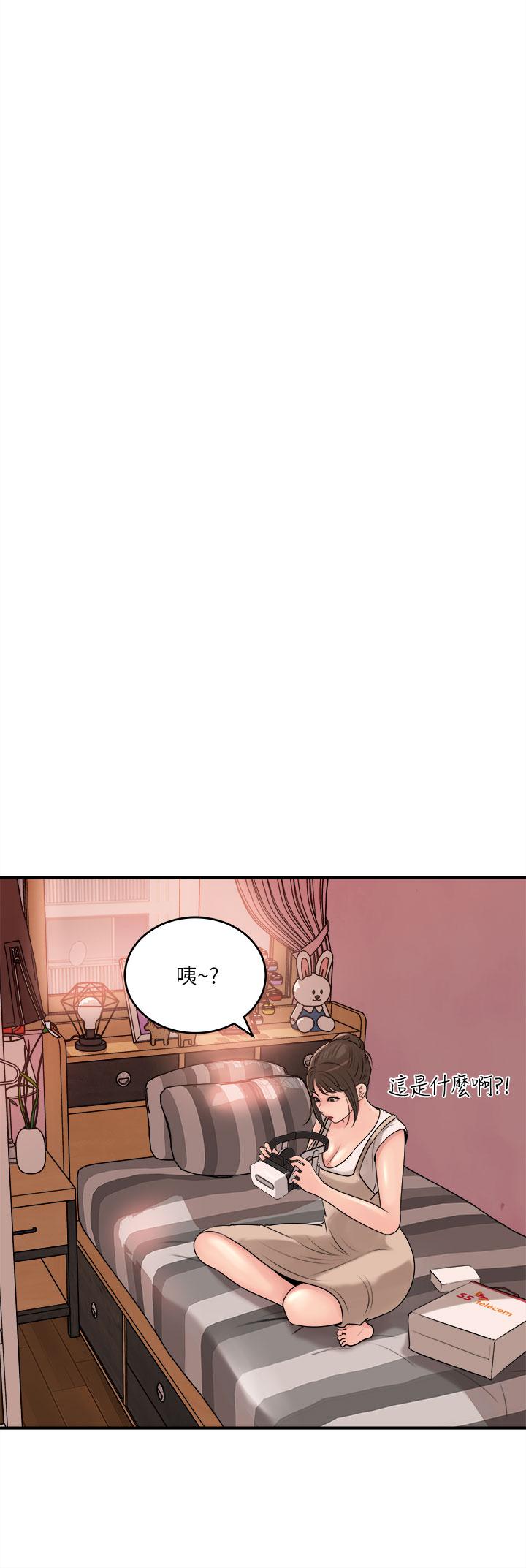 《深入小姨子》漫画 第15話-姐夫，你在色色嗎