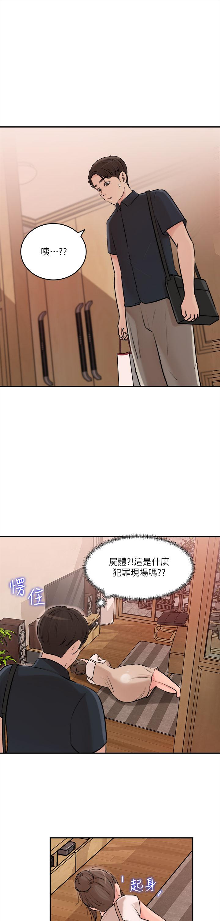 《深入小姨子》漫画 第15話-姐夫，你在色色嗎