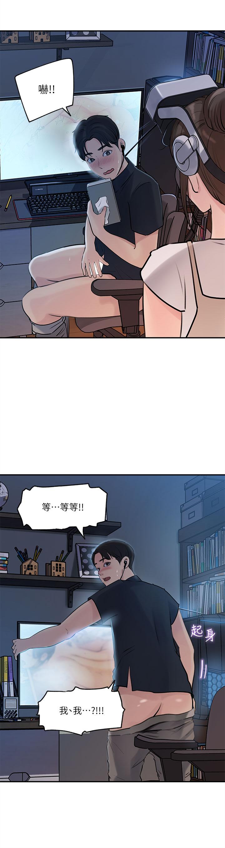 《深入小姨子》漫画 第15話-姐夫，你在色色嗎
