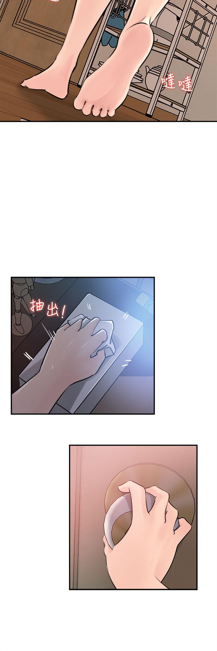 《深入小姨子》漫画 第15話-姐夫，你在色色嗎
