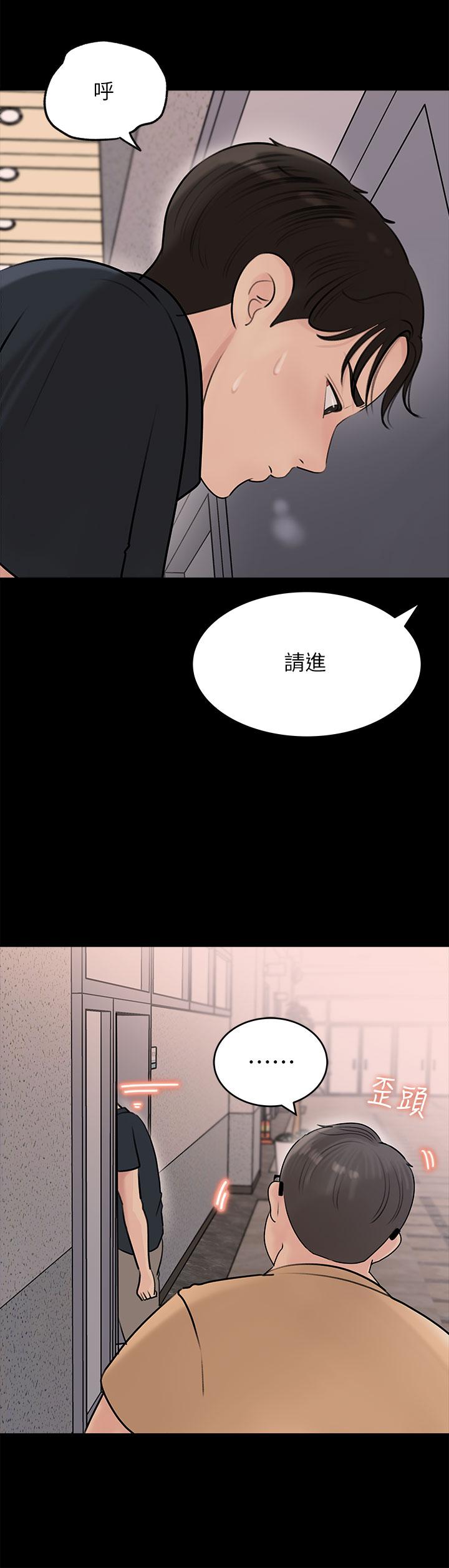 《深入小姨子》漫画 第15話-姐夫，你在色色嗎