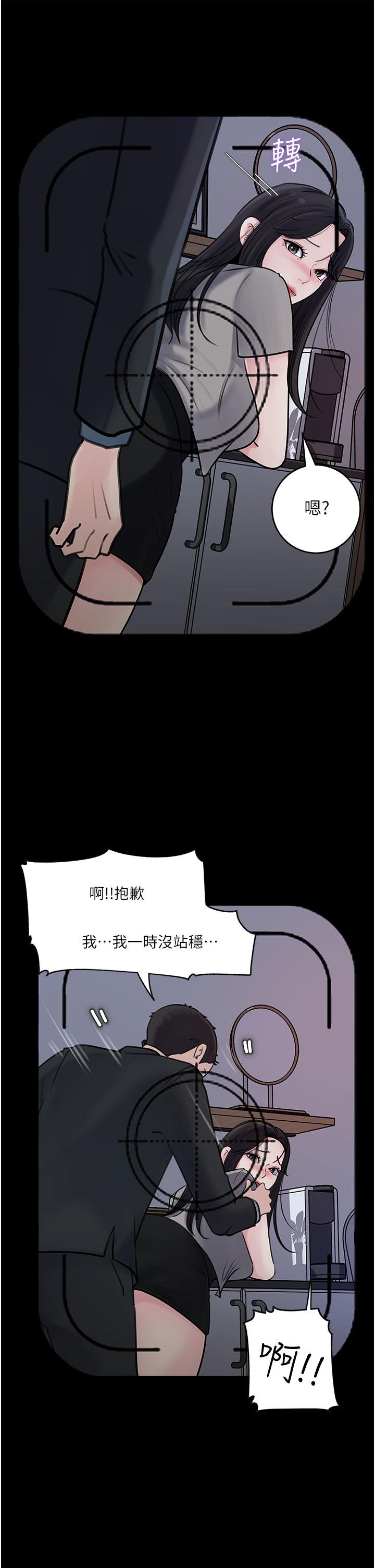 《深入小姨子》漫画 第16話-跟姐夫一起看A片