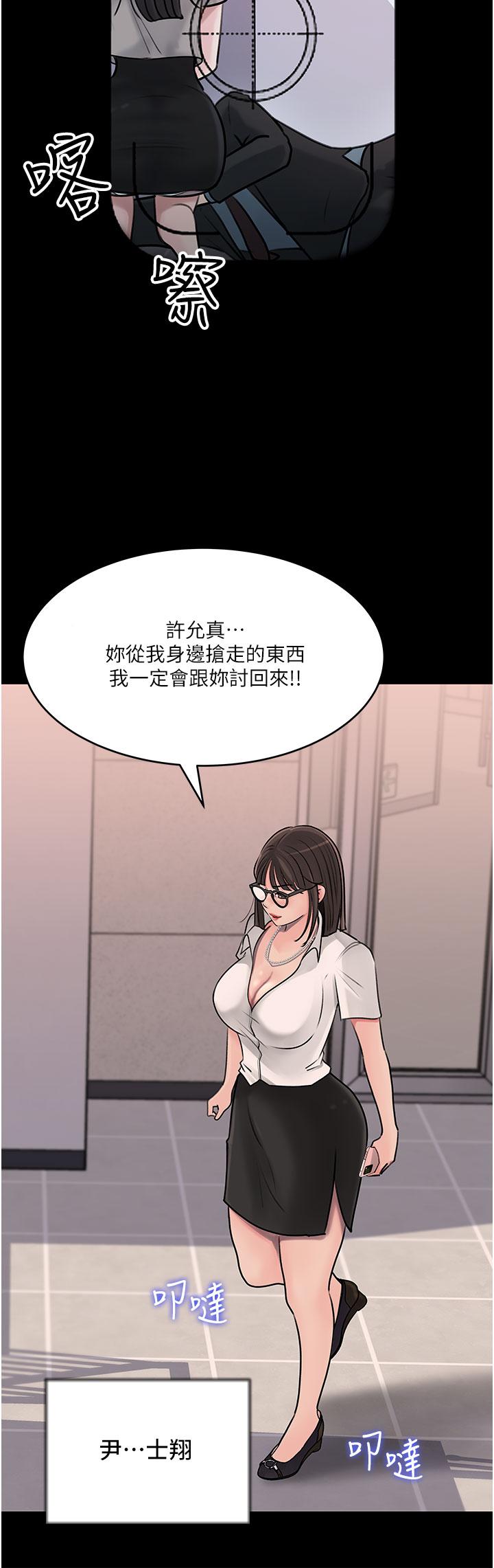 《深入小姨子》漫画 第16話-跟姐夫一起看A片