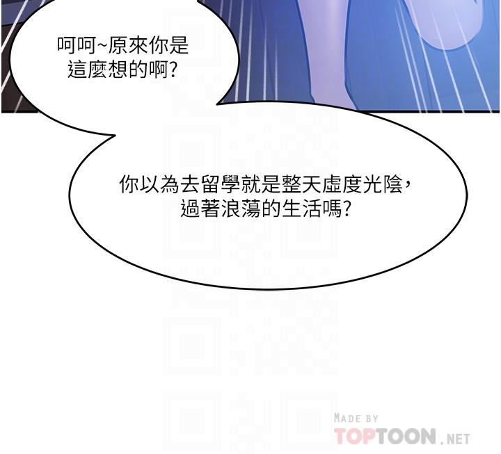 《深入小姨子》漫画 第16話-跟姐夫一起看A片