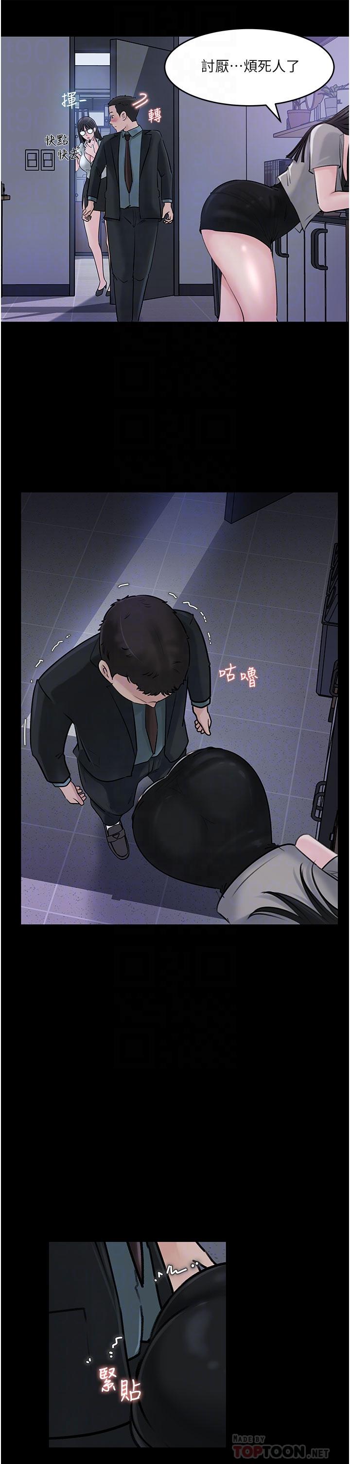 《深入小姨子》漫画 第16話-跟姐夫一起看A片