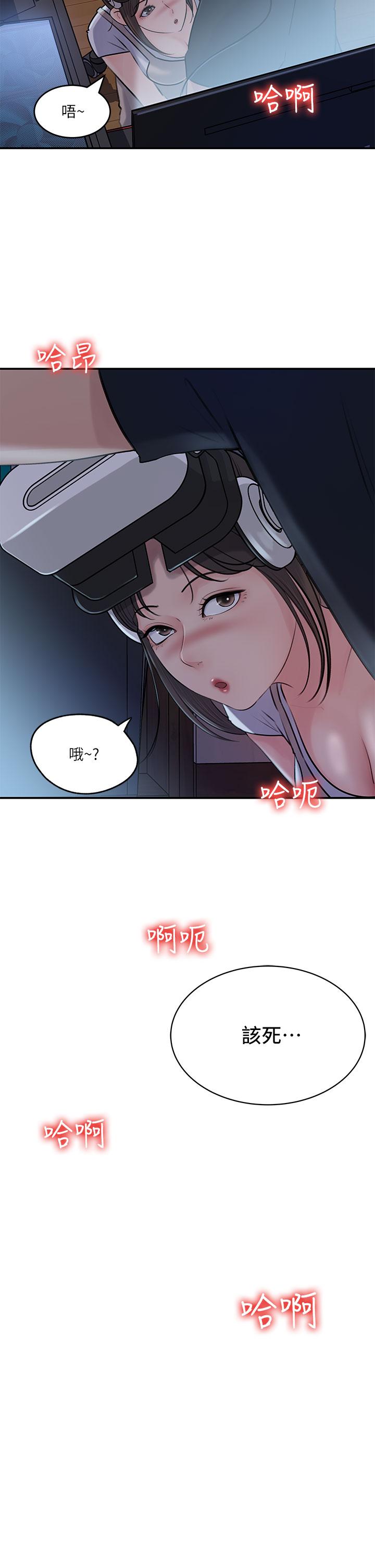 《深入小姨子》漫画 第16話-跟姐夫一起看A片