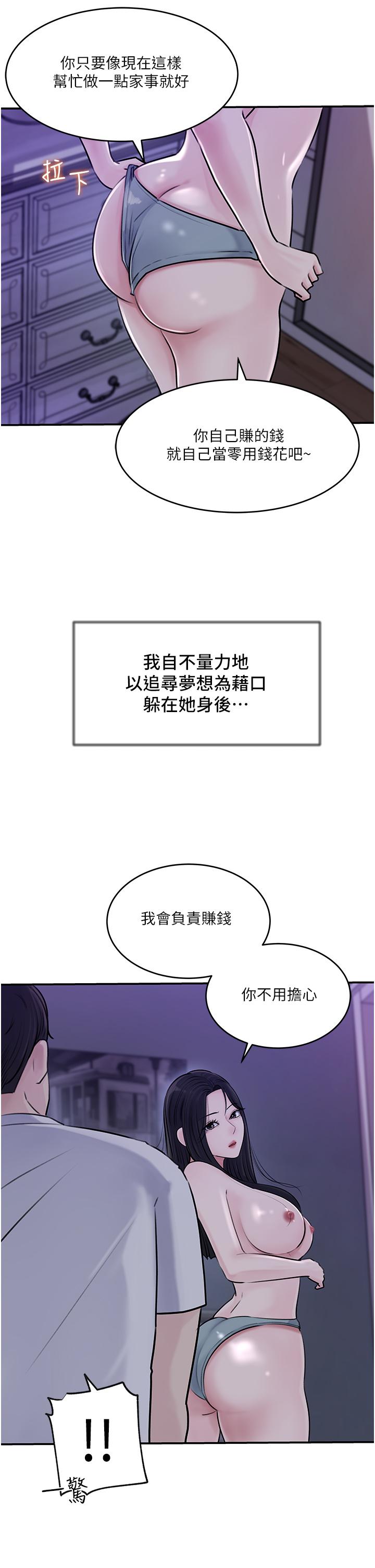 《深入小姨子》漫画 第17話-姐夫，人家一直在等你