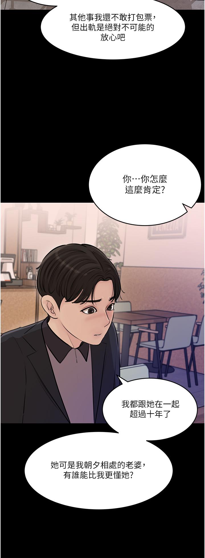 《深入小姨子》漫画 第17話-姐夫，人家一直在等你