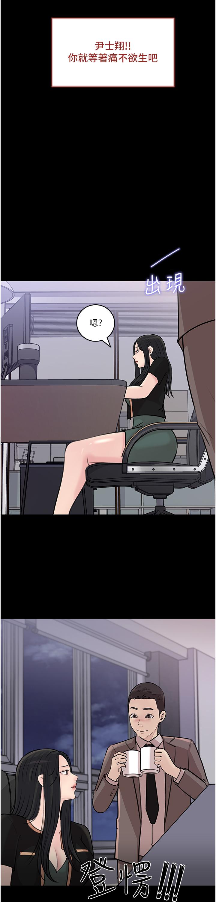 《深入小姨子》漫画 第17話-姐夫，人家一直在等你