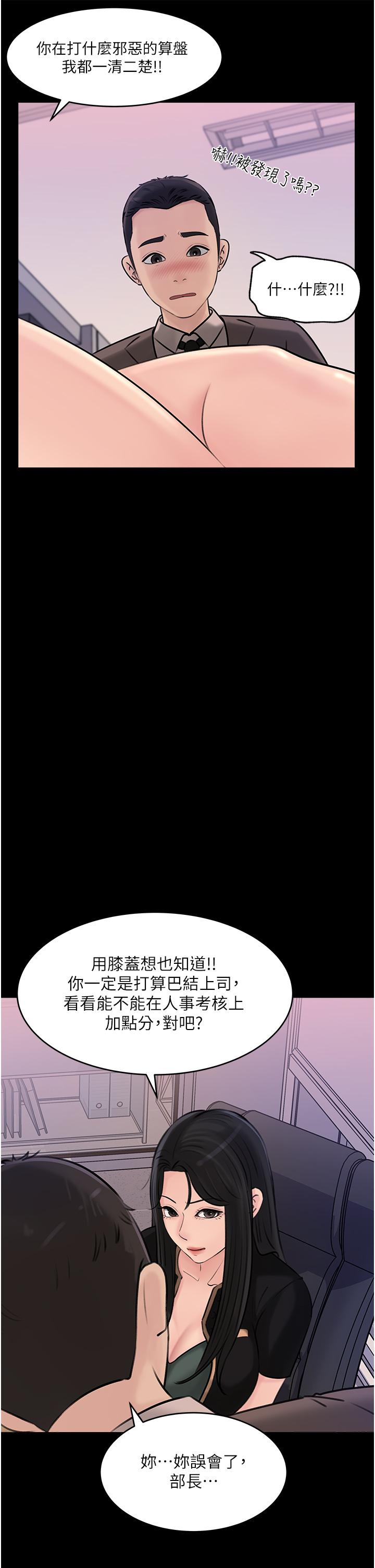 《深入小姨子》漫画 第17話-姐夫，人家一直在等你