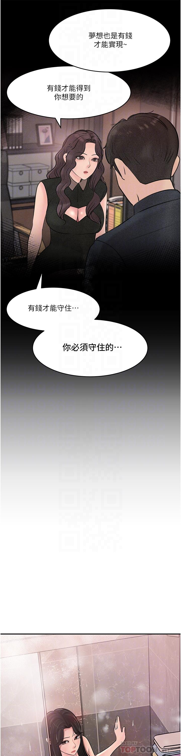 《深入小姨子》漫画 第17話-姐夫，人家一直在等你