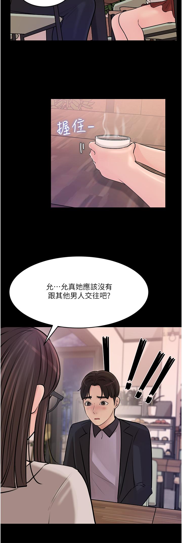 《深入小姨子》漫画 第17話-姐夫，人家一直在等你